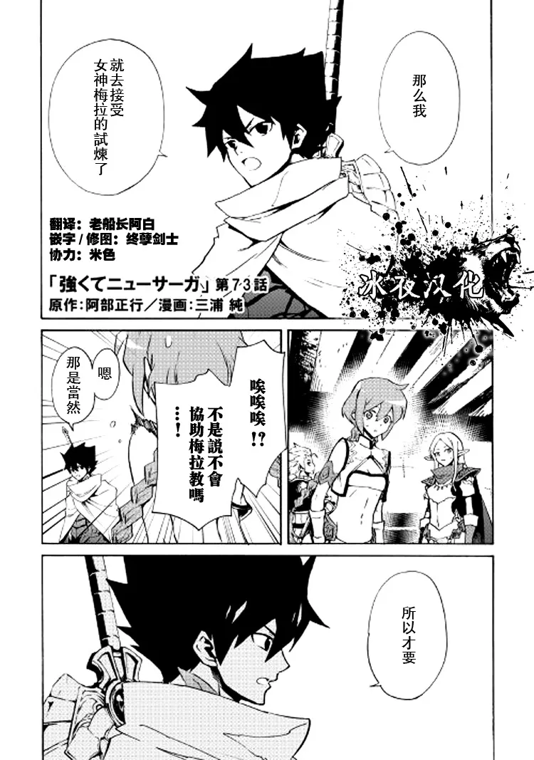 73话 第1页