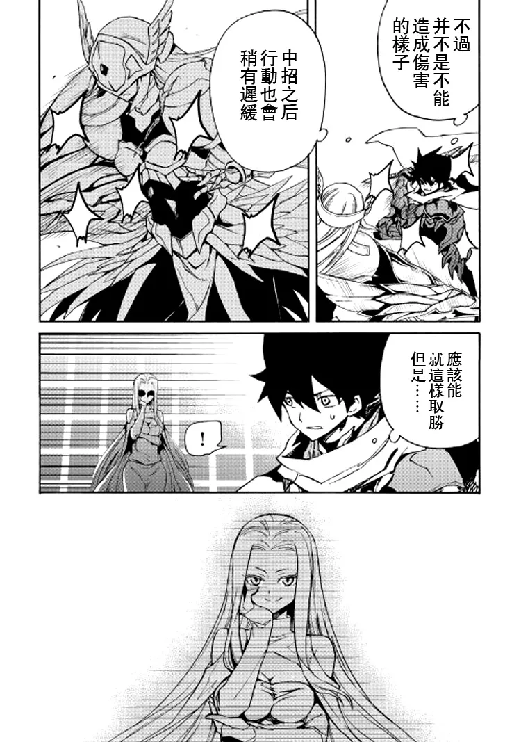 73话 第7页