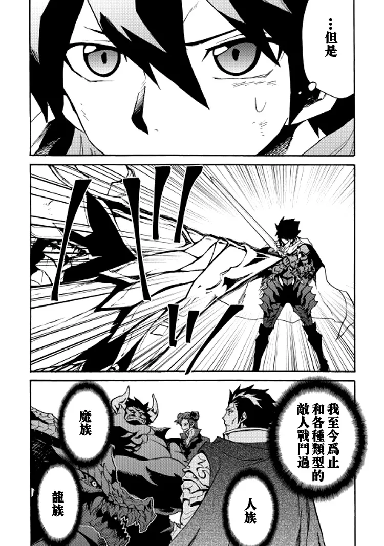 73话 第10页
