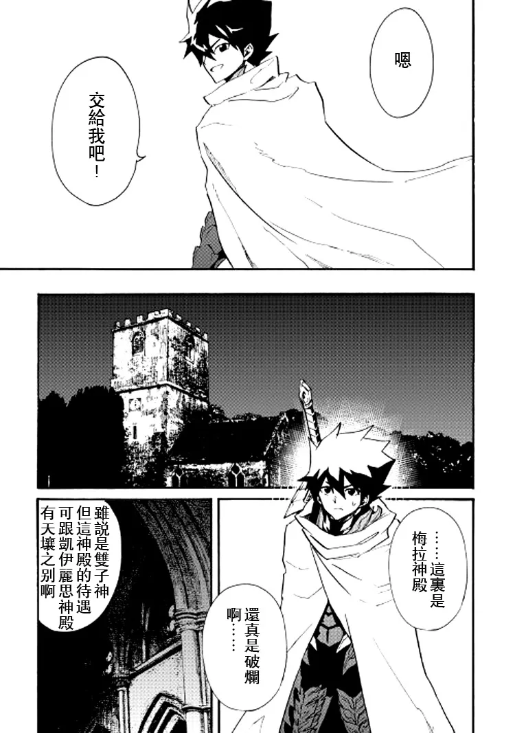 72话 第3页