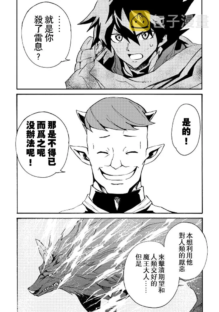 67话 第2页