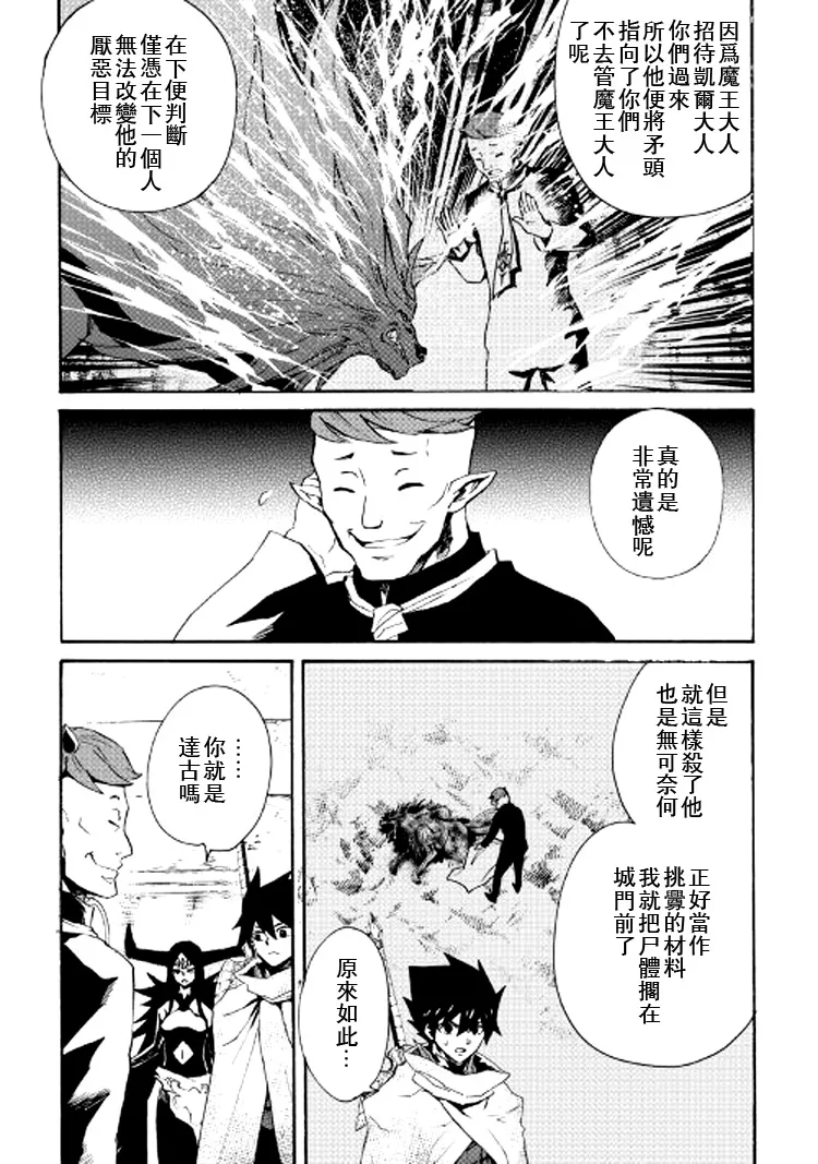 67话 第3页