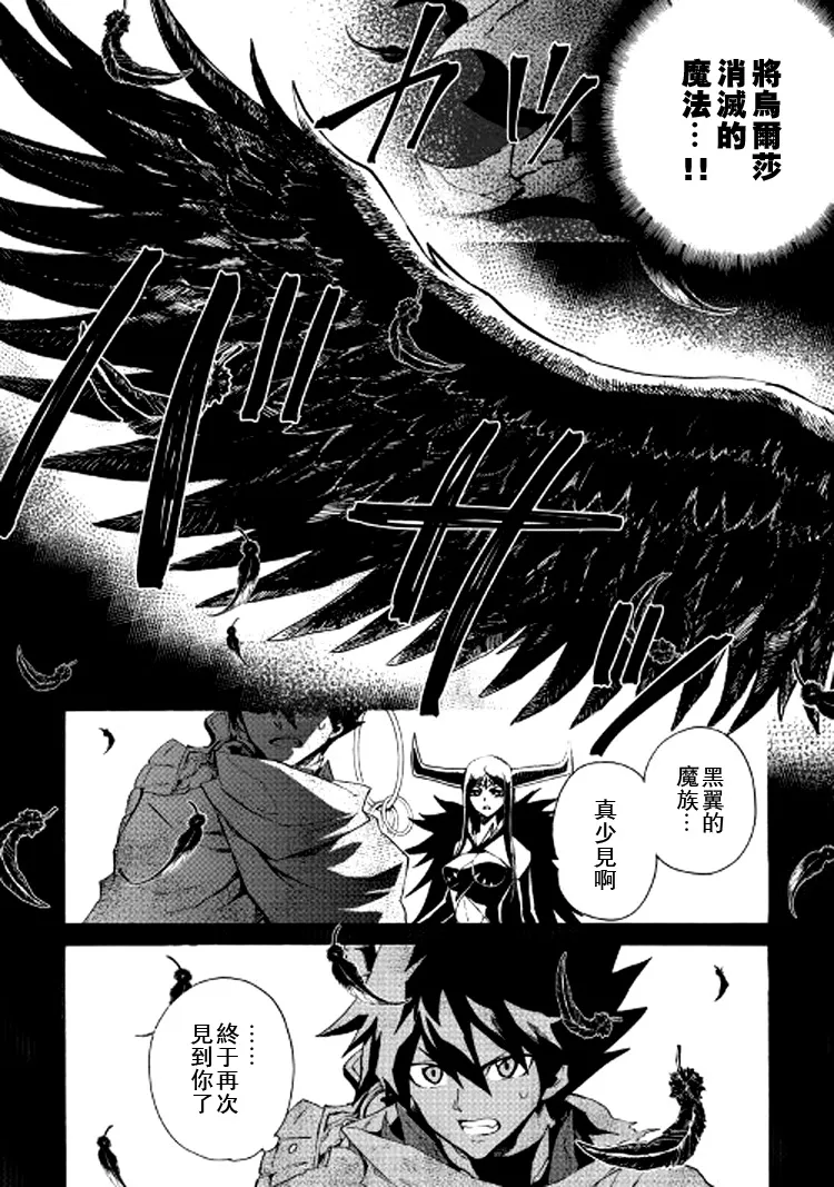 67话 第8页