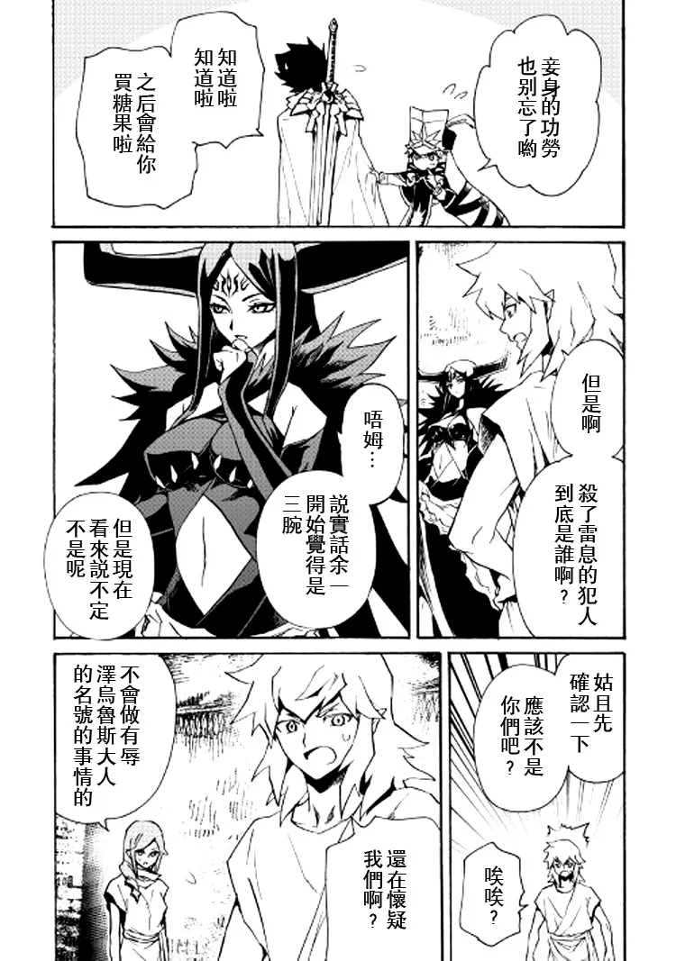 66.2话 第8页