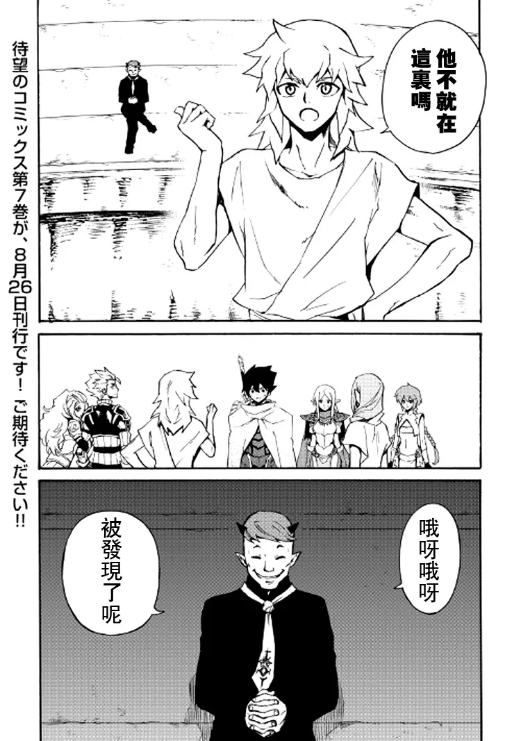 66.2话 第10页