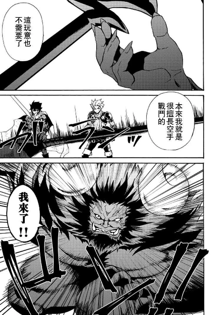 66话 第3页