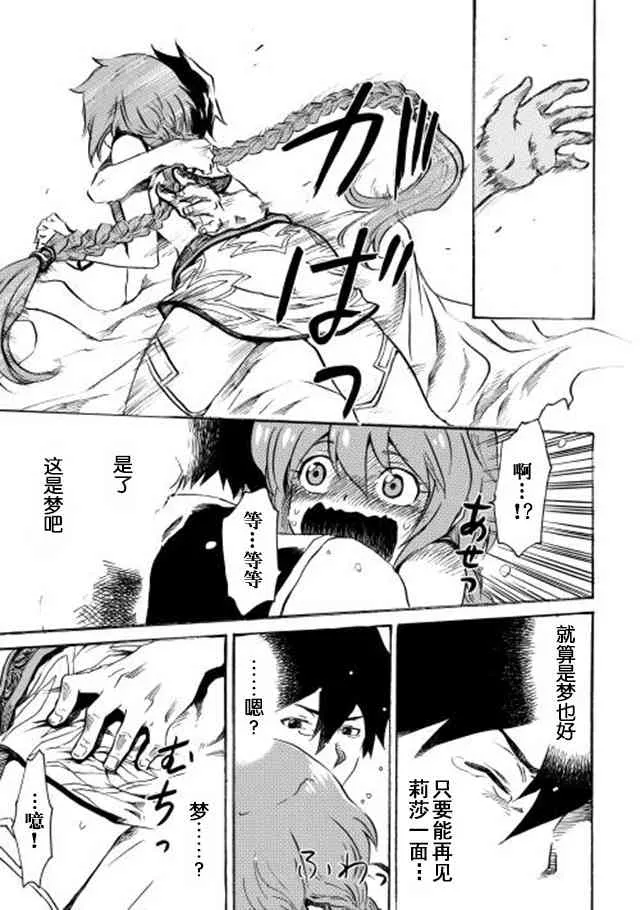 1话 第24页