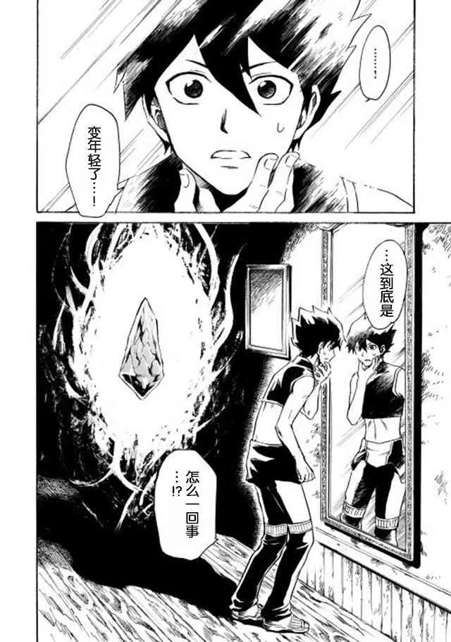 1话 第27页