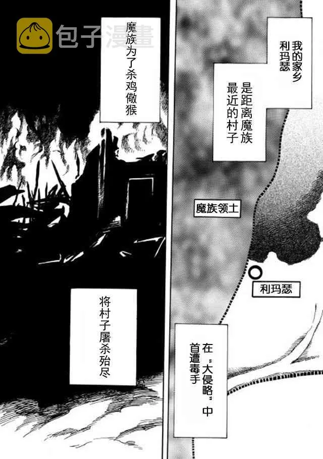 2话 第2页