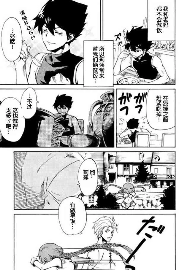 2话 第7页