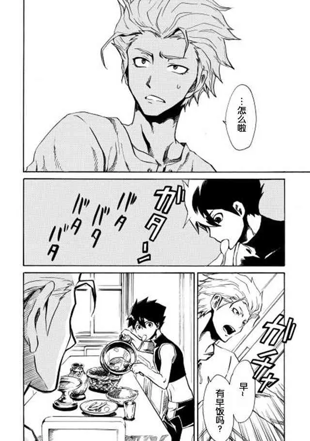2话 第8页