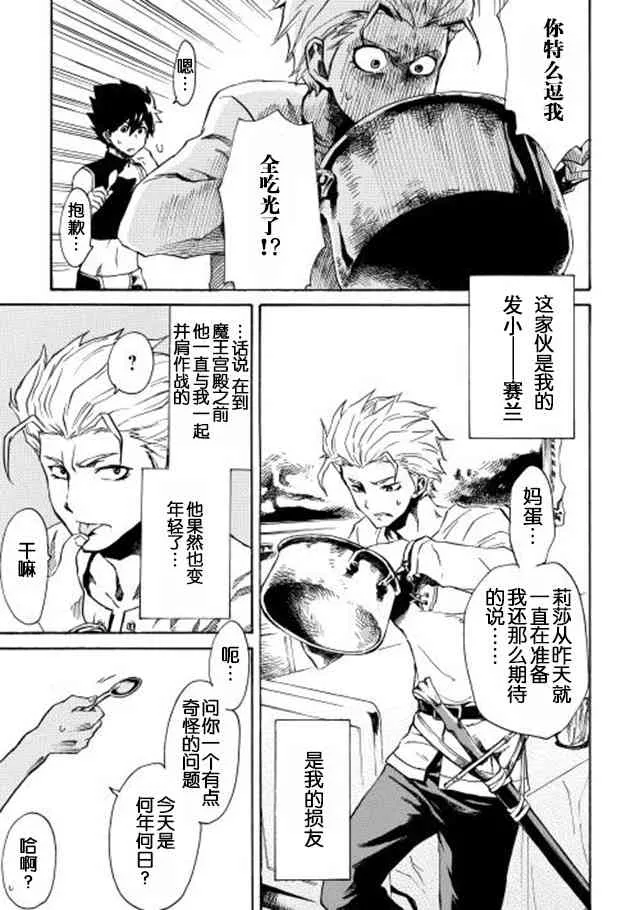 2话 第9页