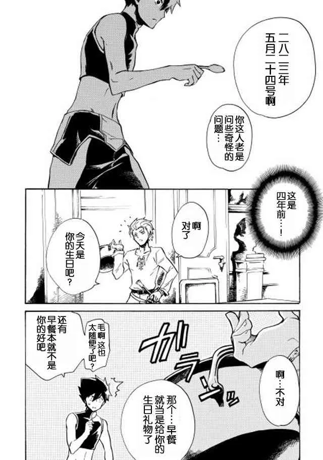 2话 第10页