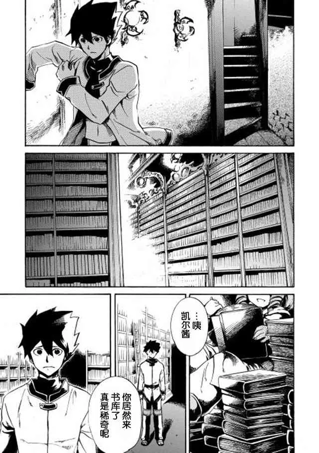 2话 第13页