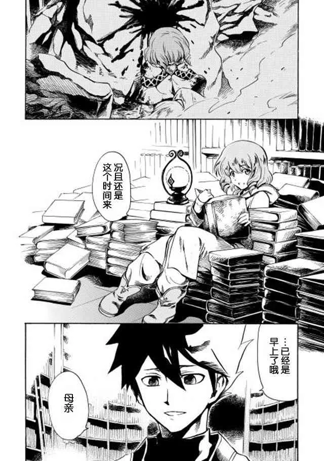 2话 第14页