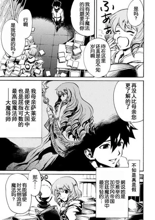 2话 第15页