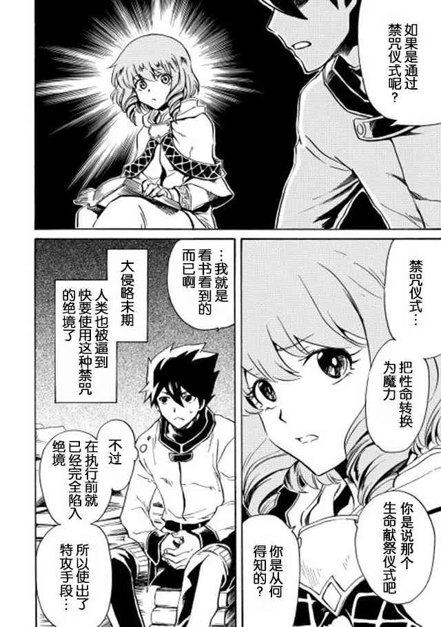 2话 第18页