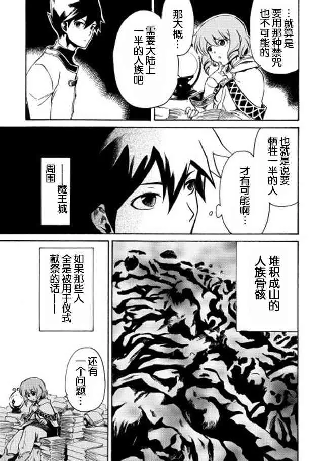 2话 第19页