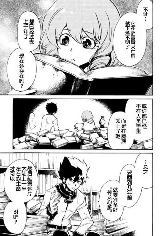 2话 第23页