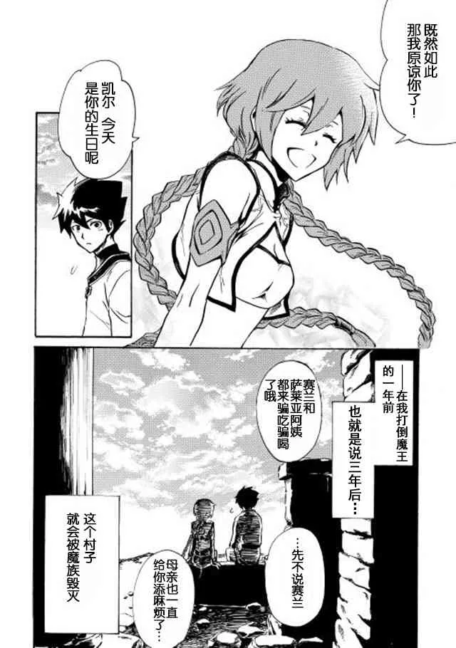 2话 第30页