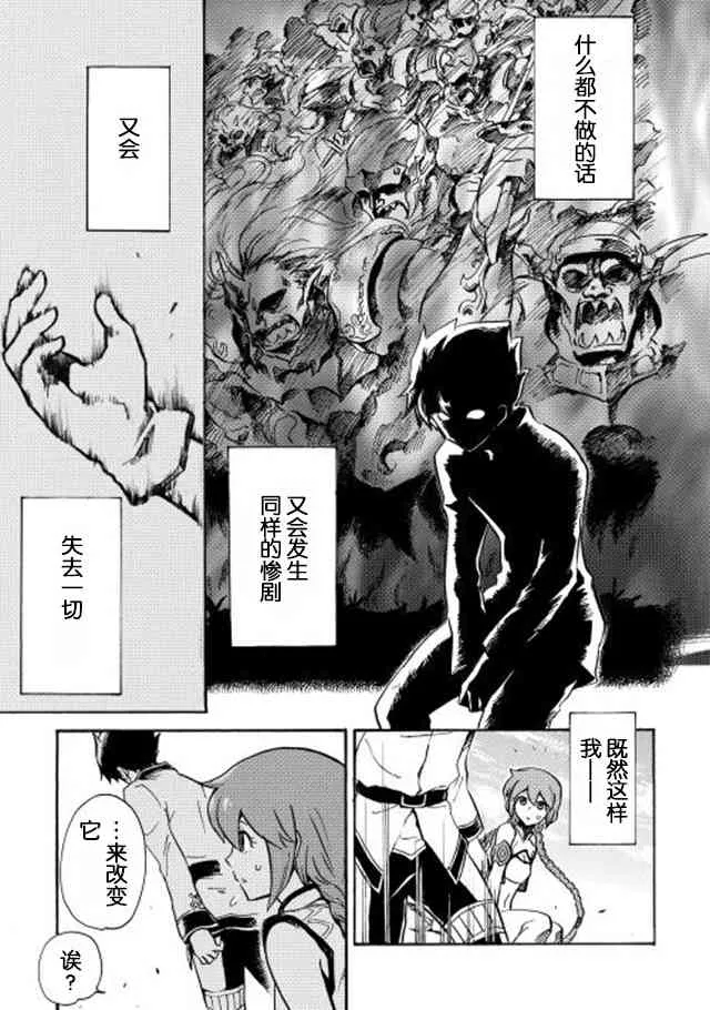 2话 第31页