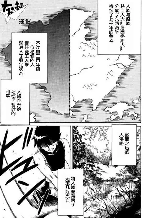 3话 第1页
