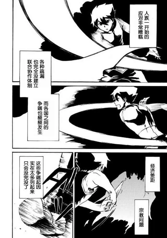 3话 第4页