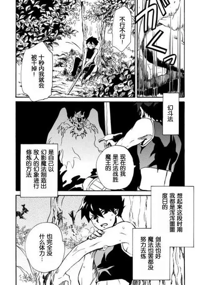 3话 第6页