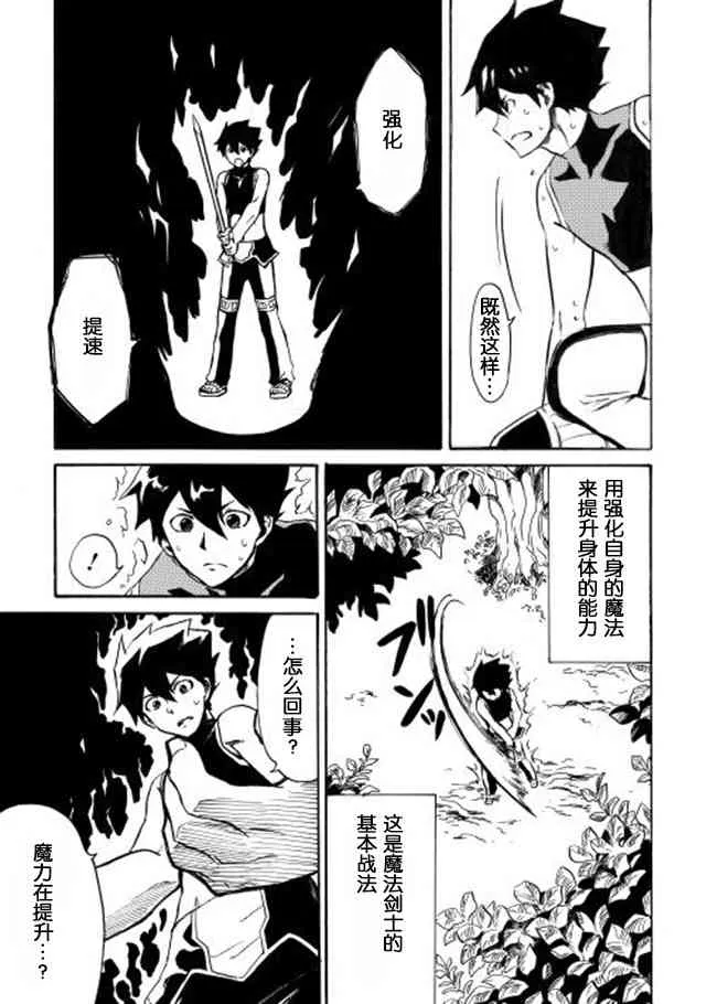 3话 第7页