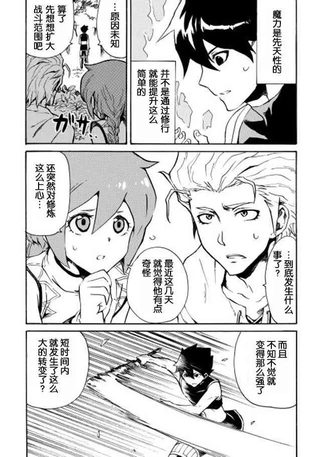 3话 第8页