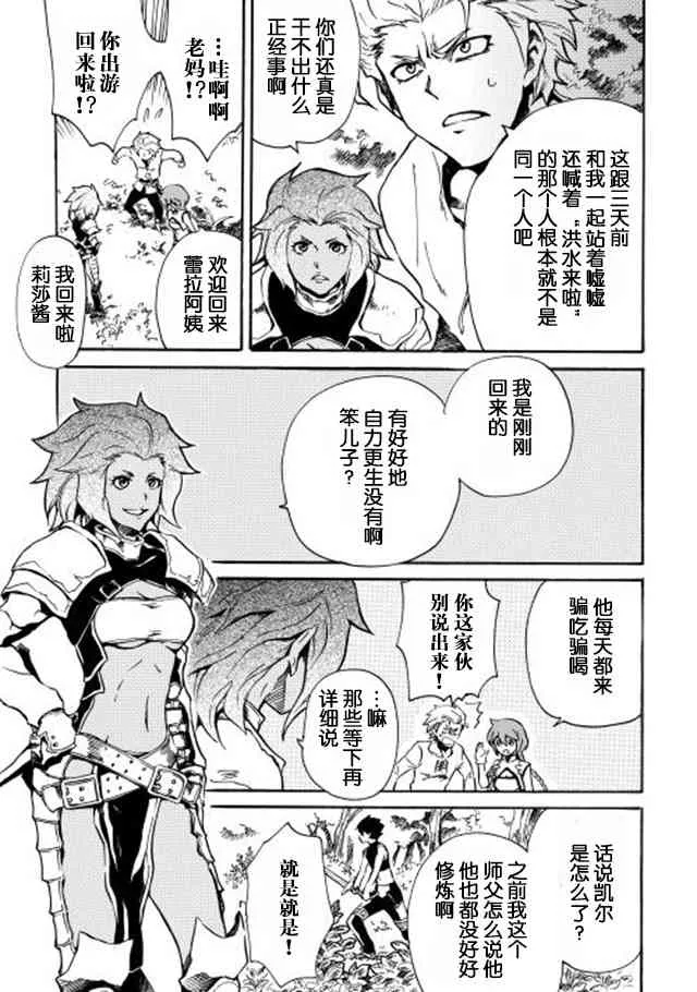 3话 第9页