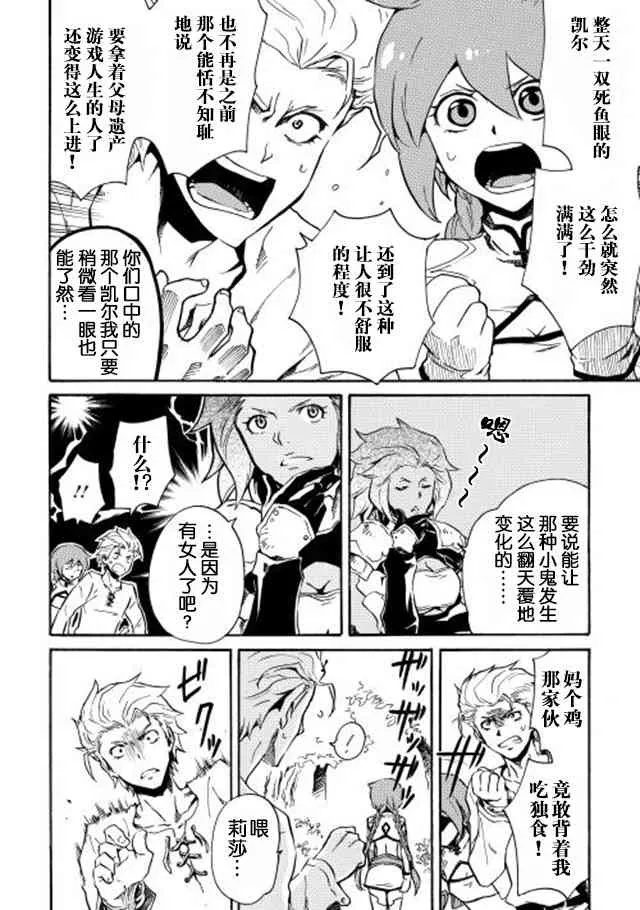 3话 第10页