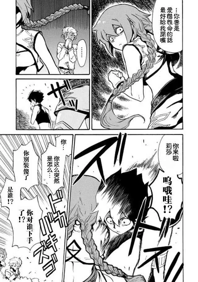 3话 第11页