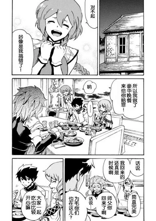 3话 第12页