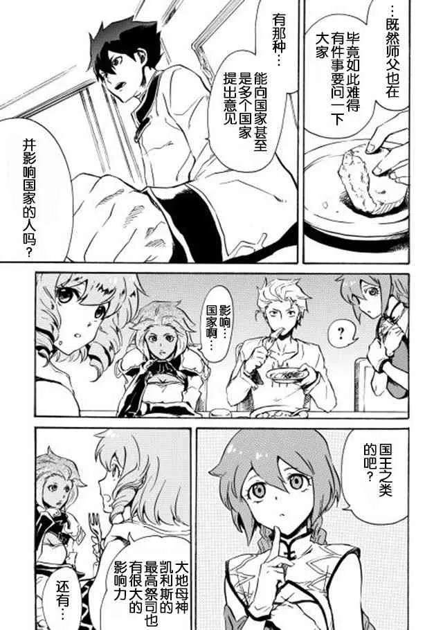 3话 第13页