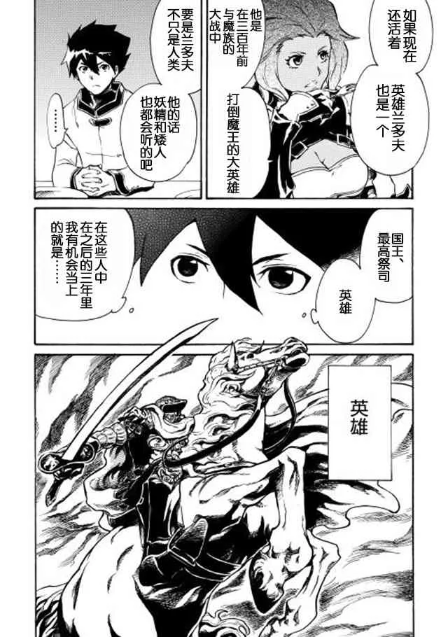 3话 第14页