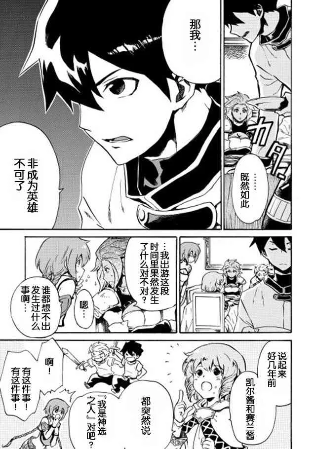 3话 第15页