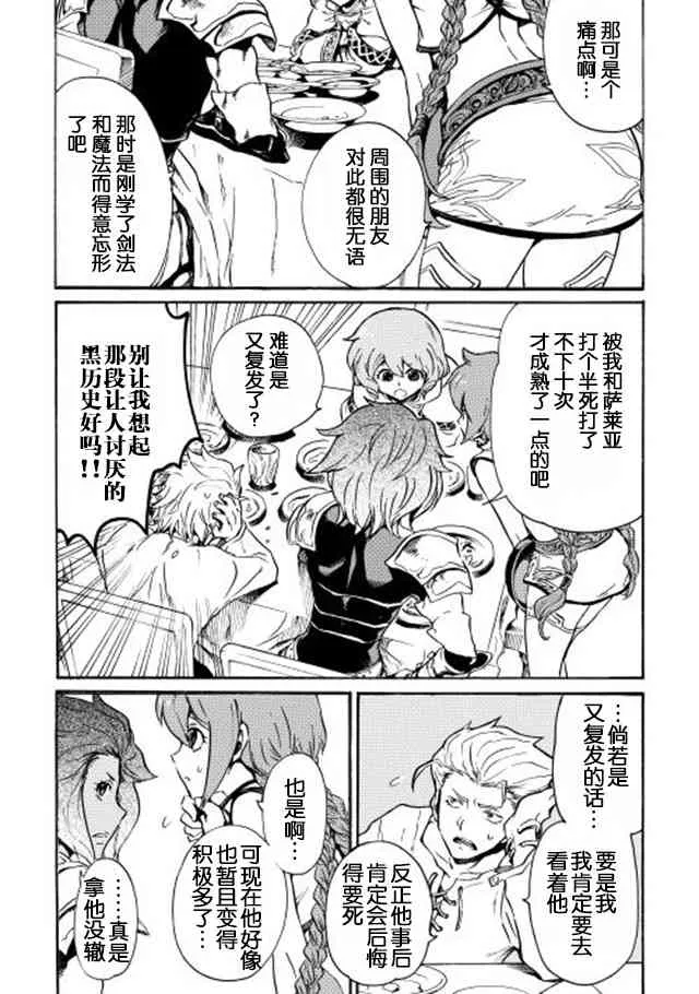 3话 第16页