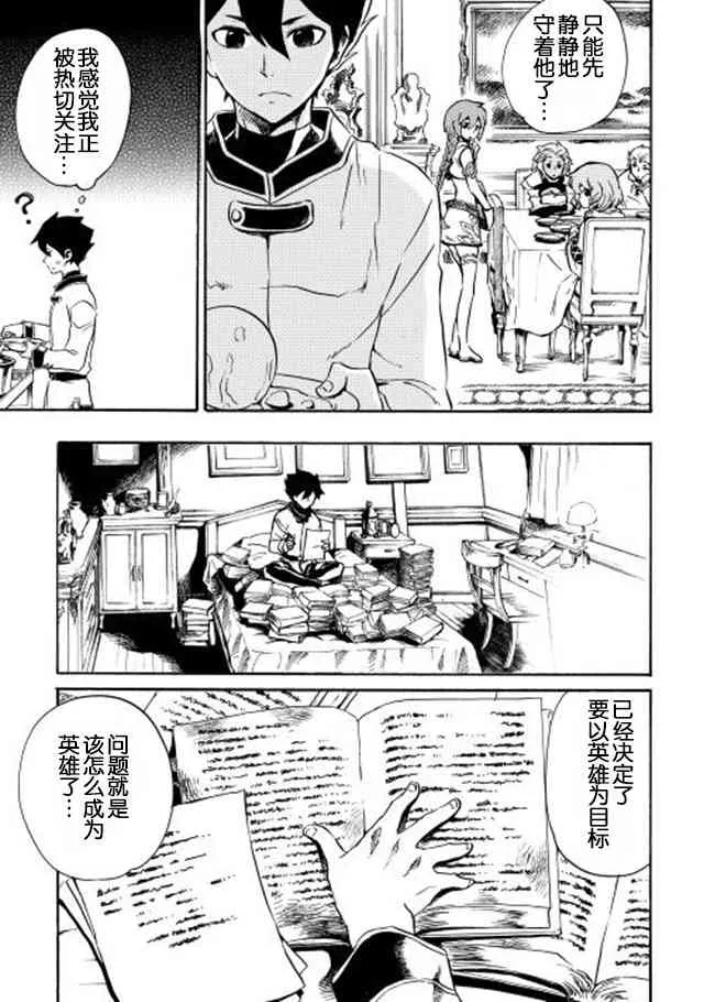 3话 第17页