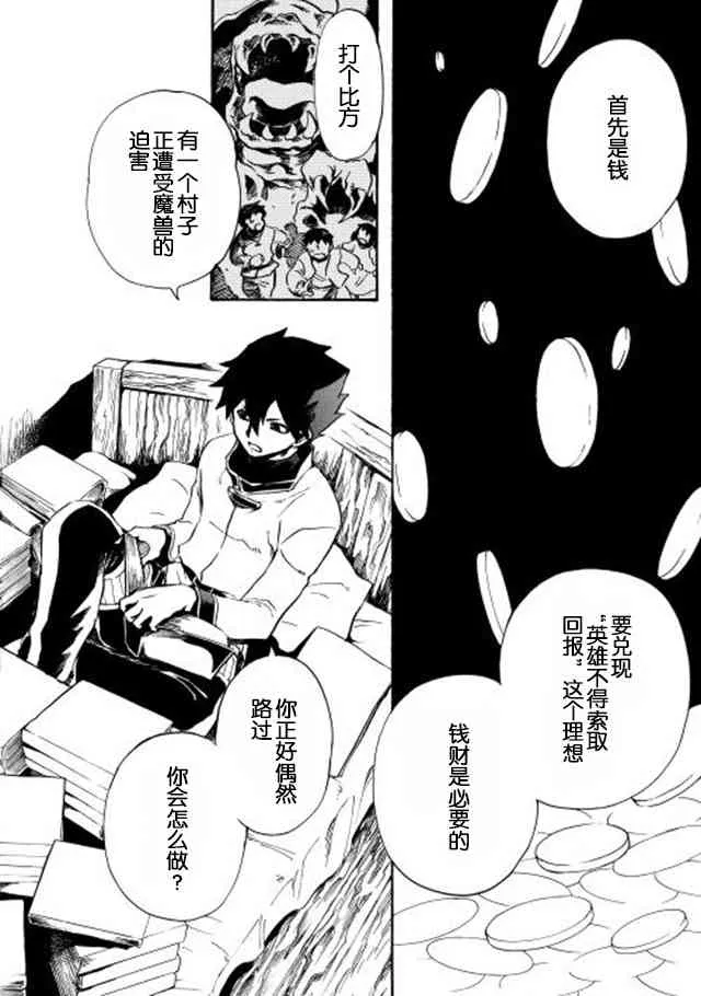 3话 第20页