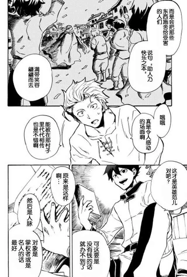 3话 第22页