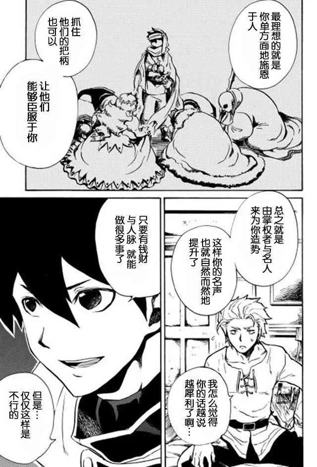 3话 第23页