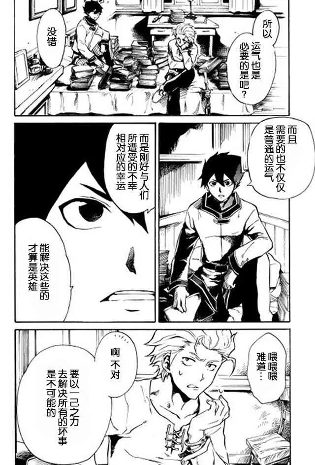 3话 第24页