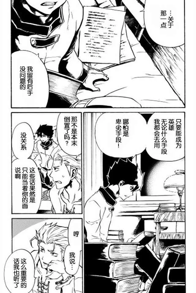 3话 第25页