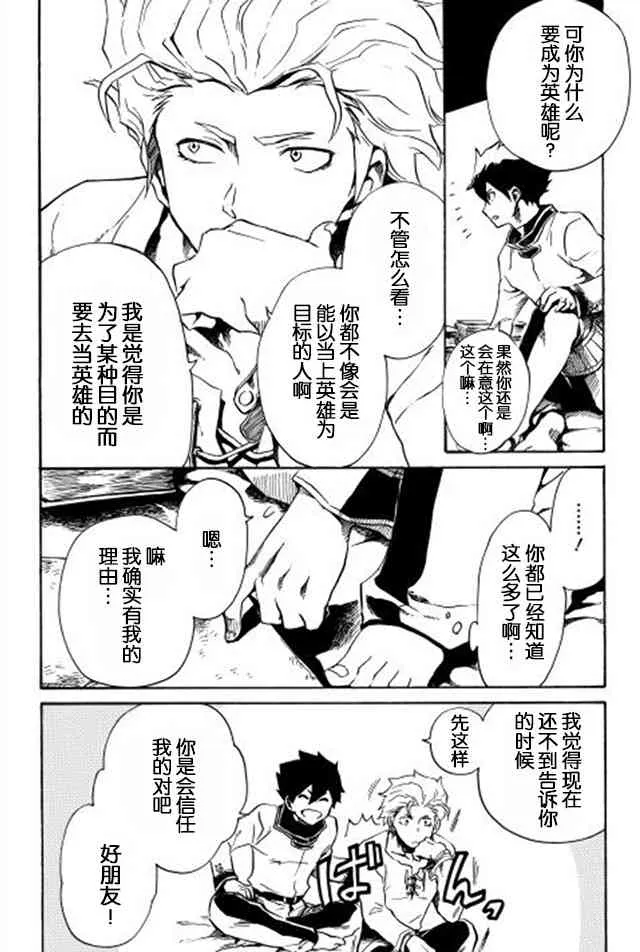 3话 第26页