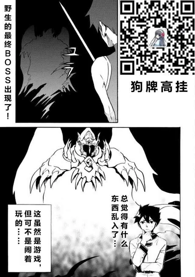3话 第29页