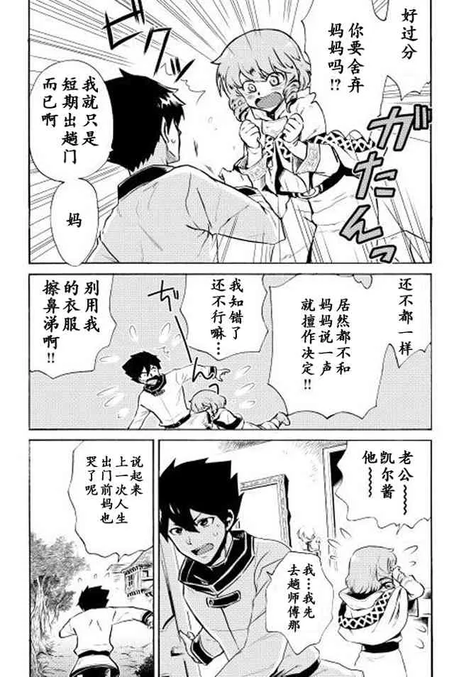 4话 第2页