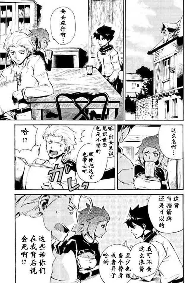 4话 第3页