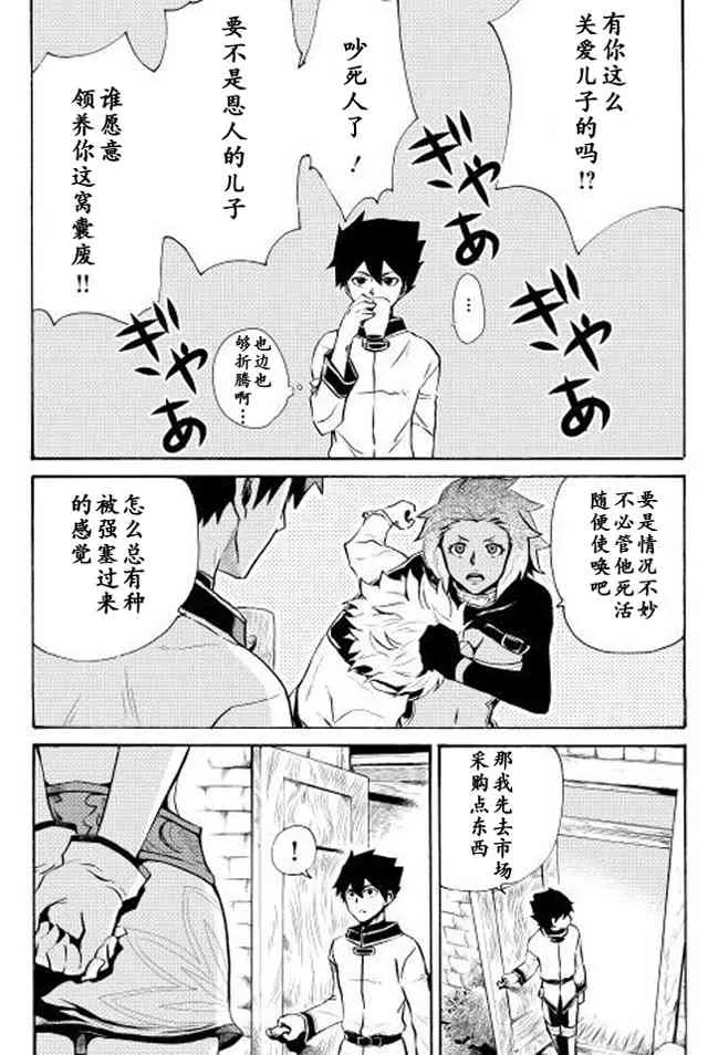 4话 第4页