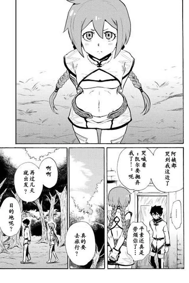 4话 第5页